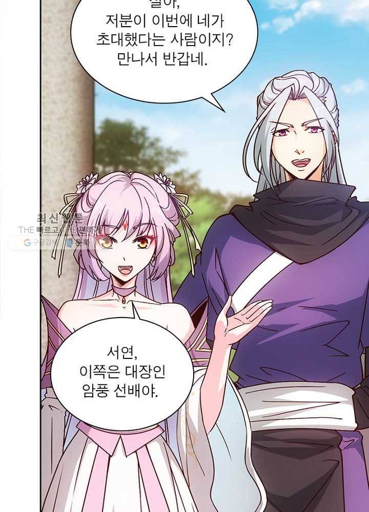홍천신존 7화 25