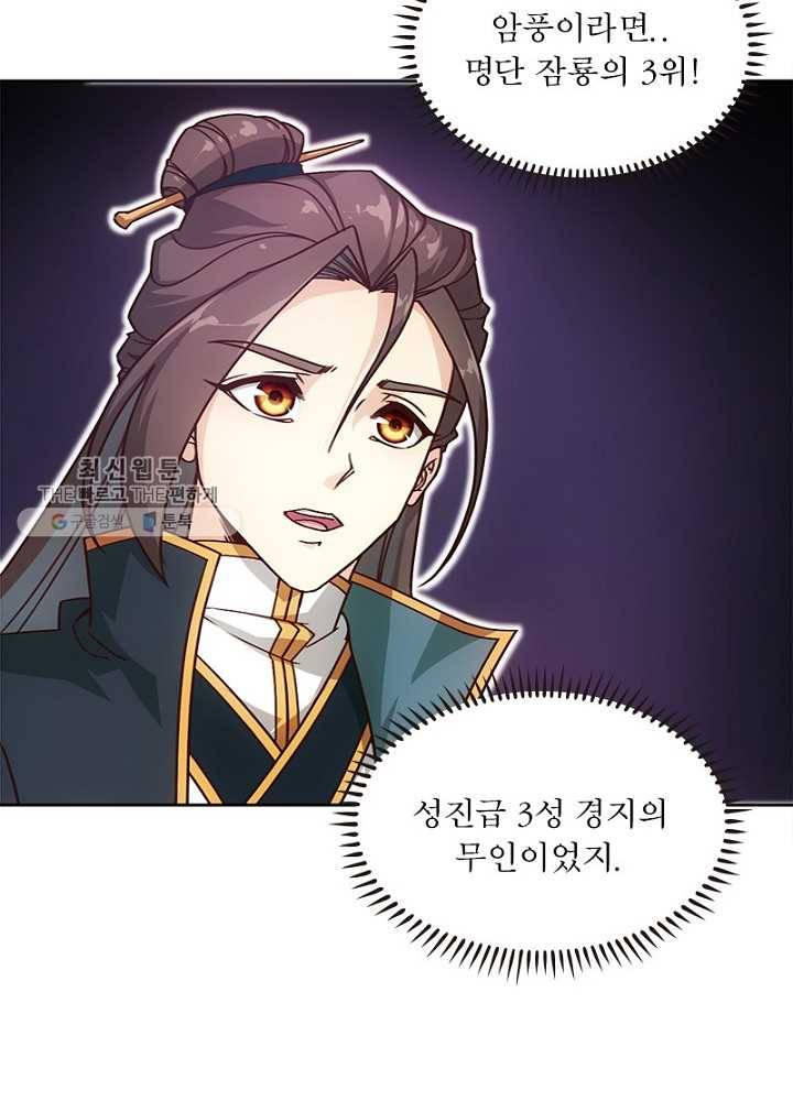 홍천신존 7화 27