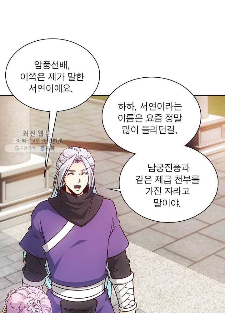 홍천신존 7화 28