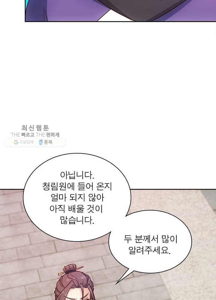 홍천신존 7화 31