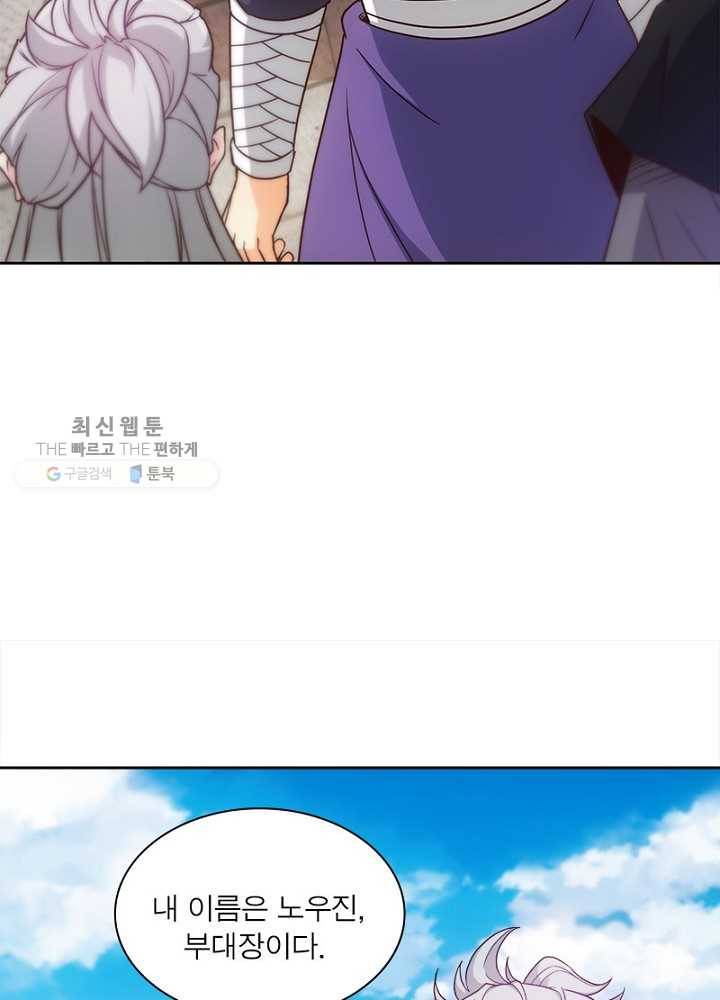 홍천신존 7화 33