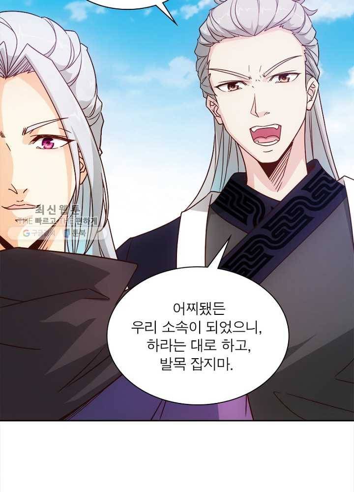 홍천신존 7화 34