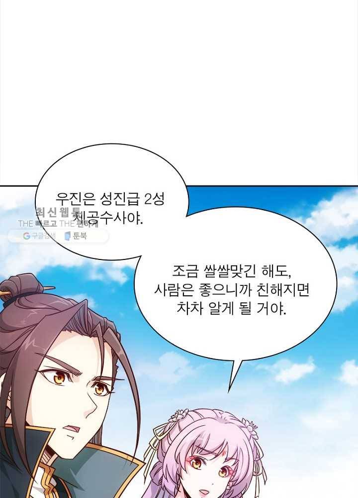 홍천신존 7화 35