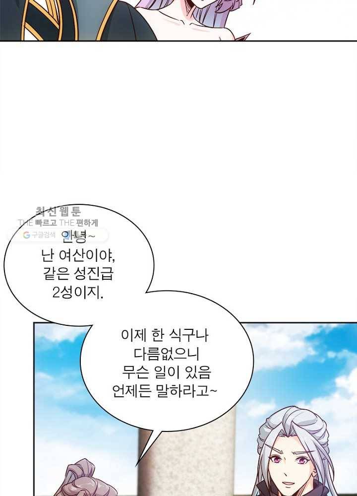 홍천신존 7화 36