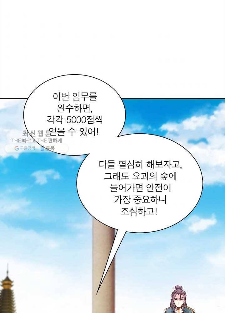 홍천신존 7화 39