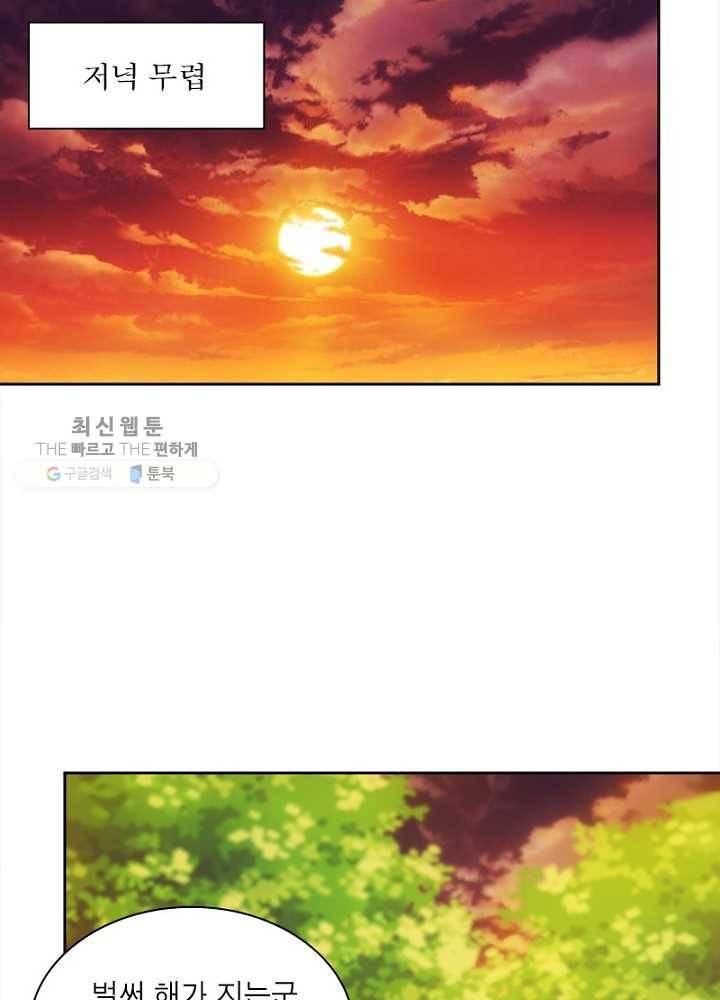 홍천신존 7화 44