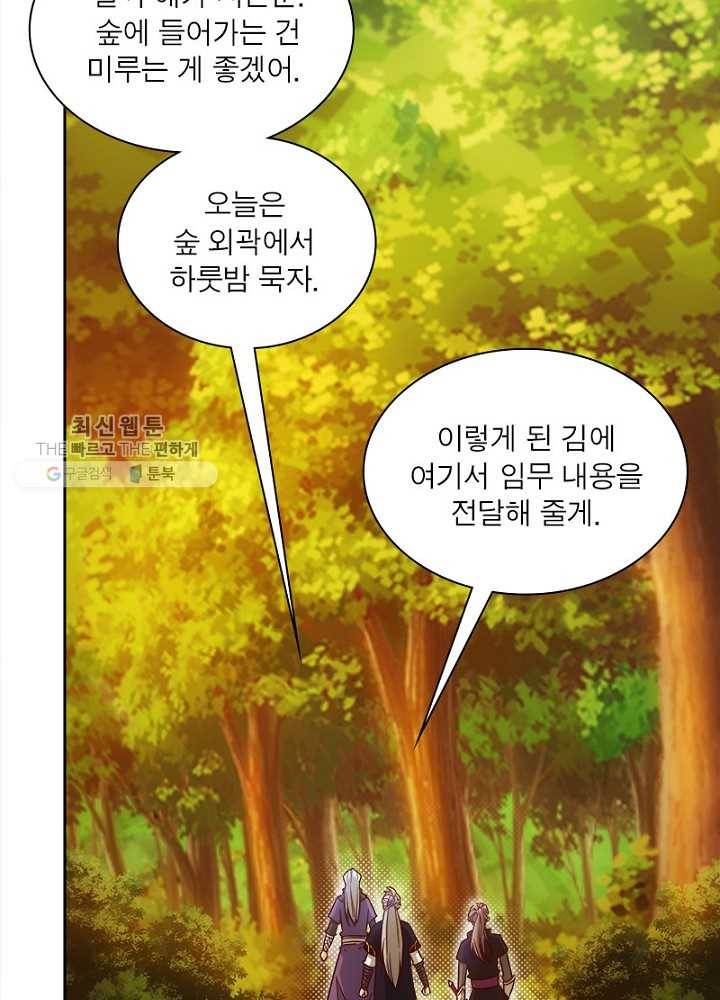 홍천신존 7화 45