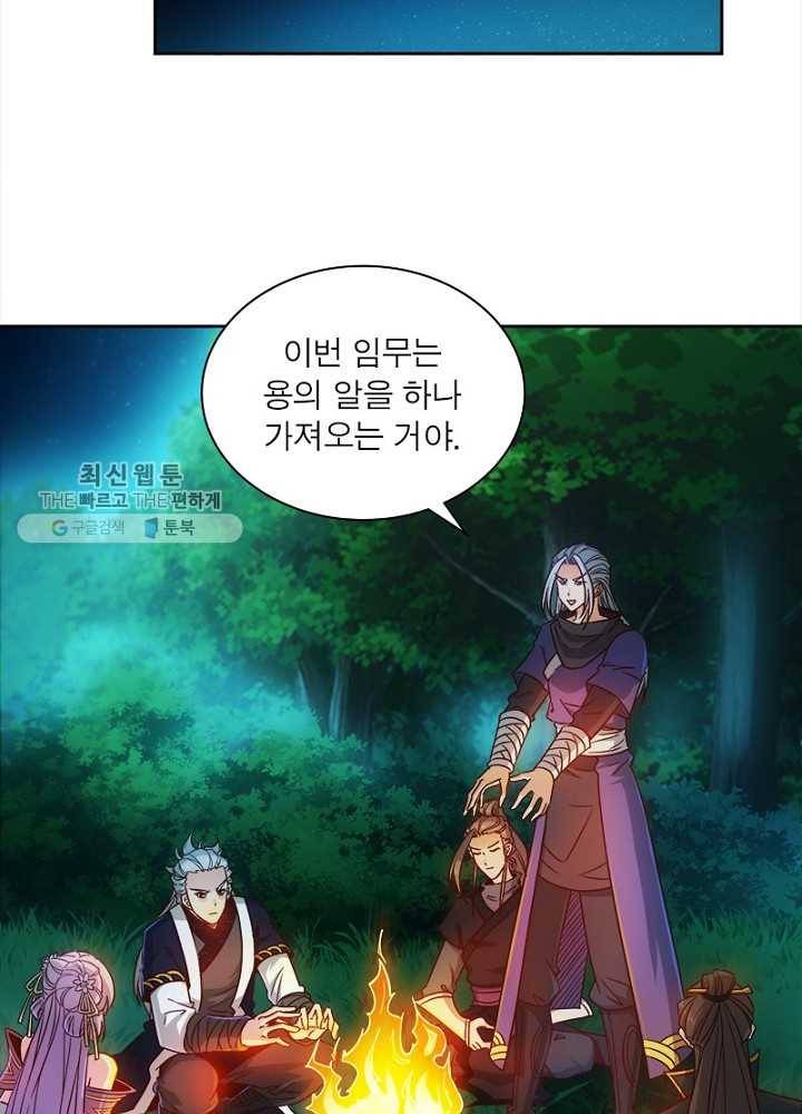 홍천신존 7화 47