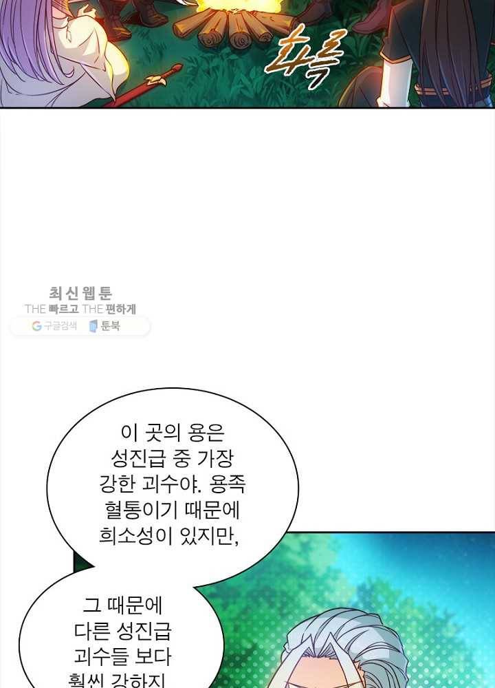 홍천신존 7화 48