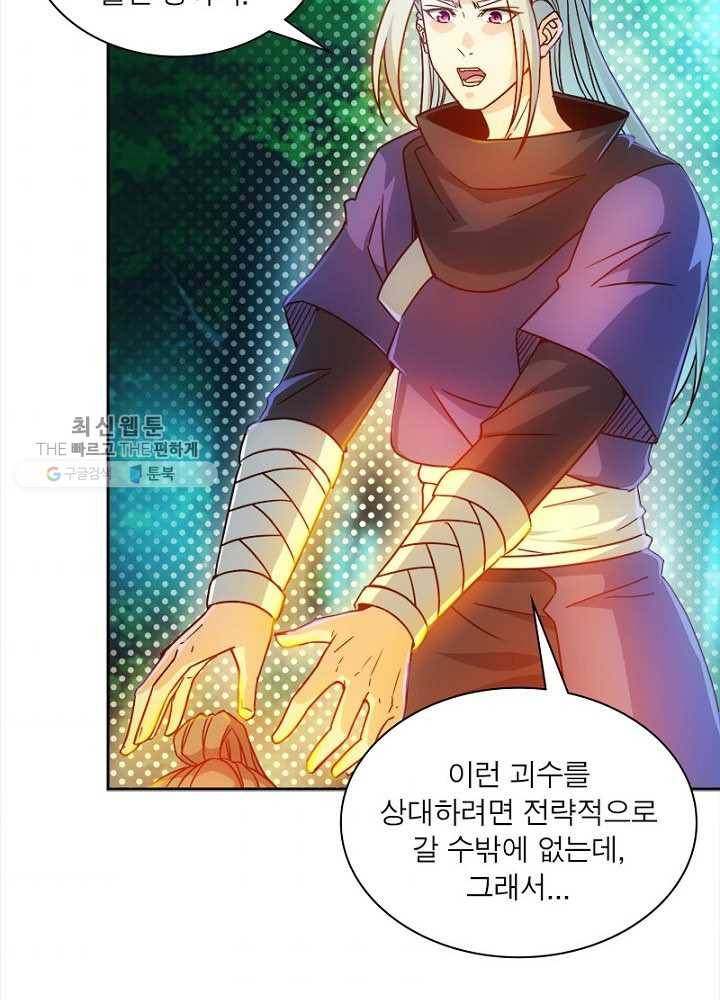 홍천신존 7화 49