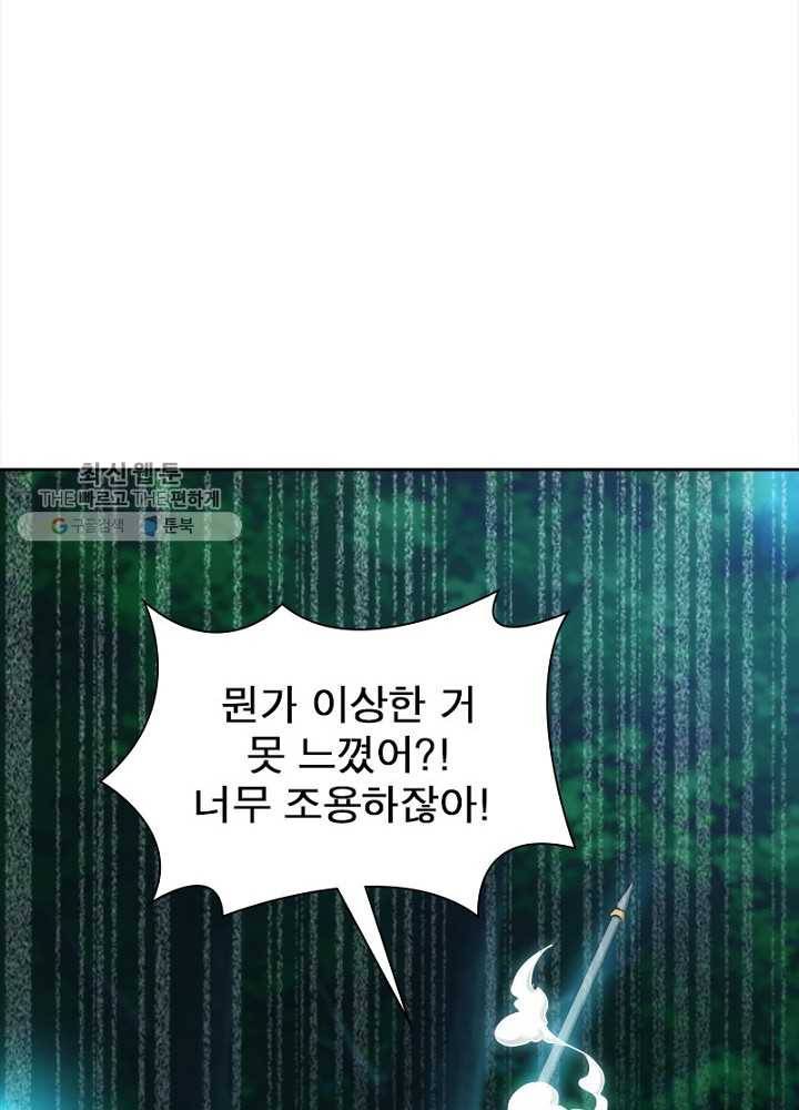 홍천신존 7화 51