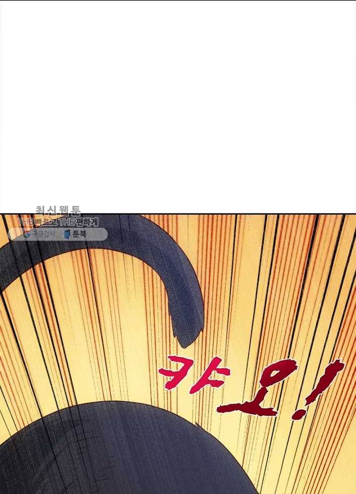 홍천신존 7화 56