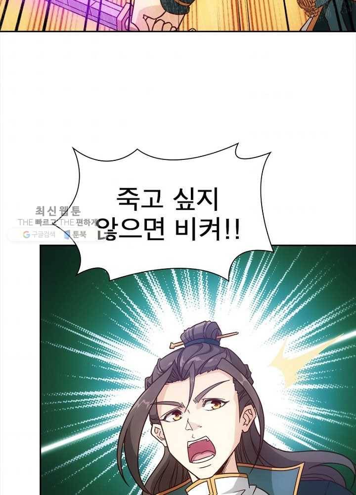 홍천신존 7화 59