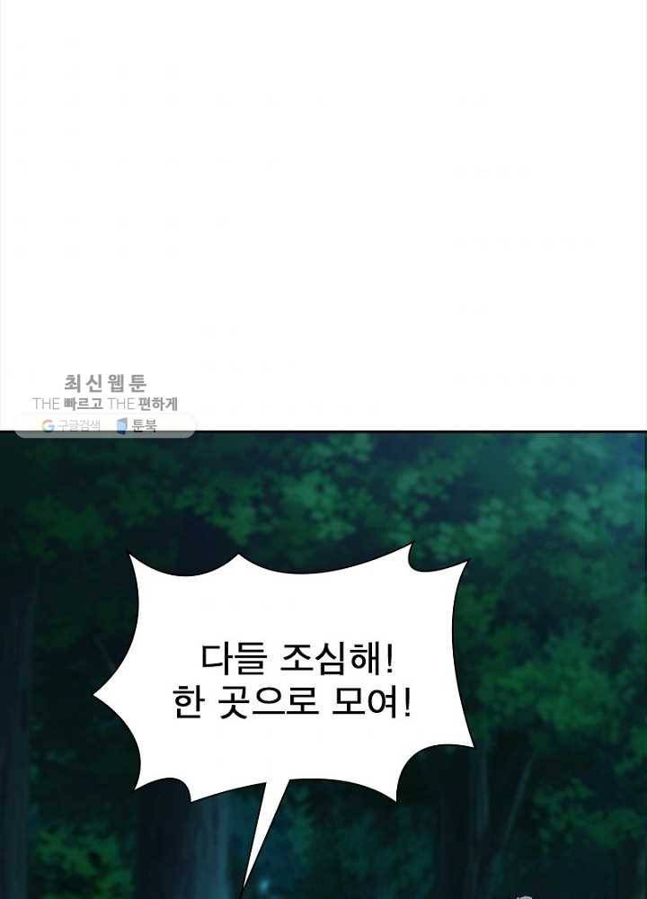 홍천신존 7화 70