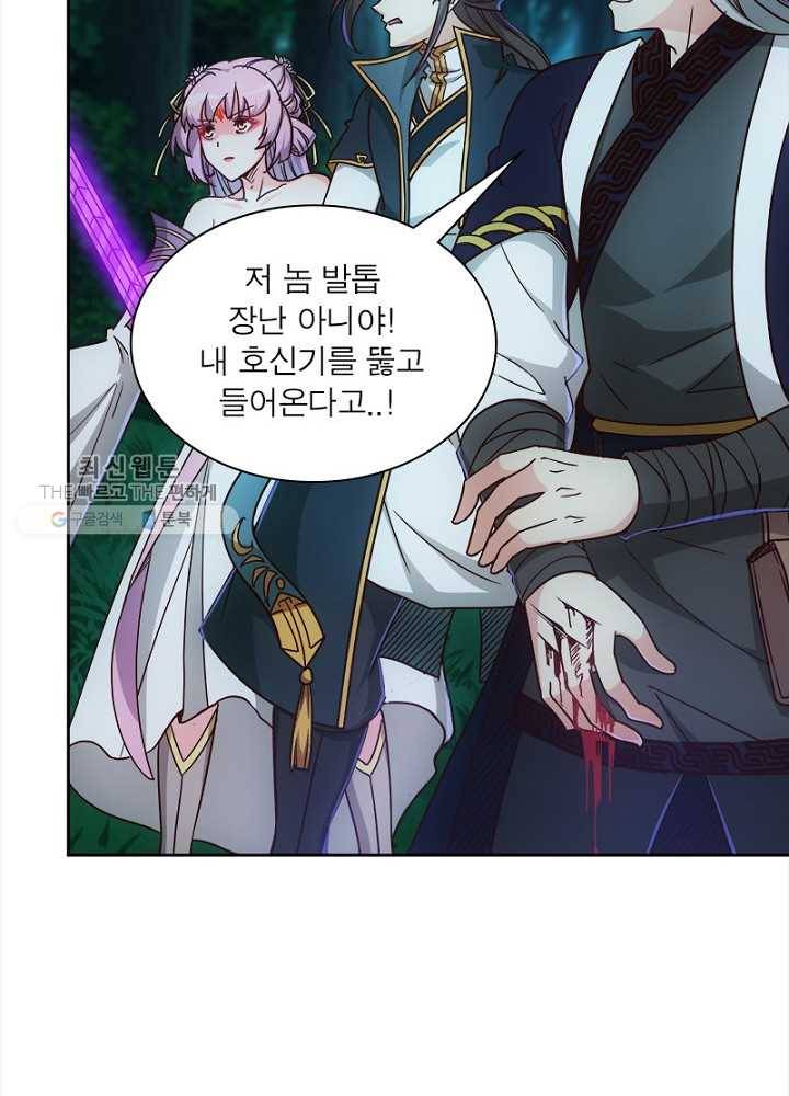 홍천신존 7화 73