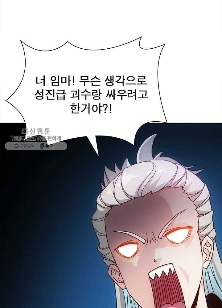 홍천신존 7화 77