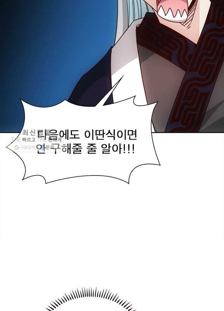 홍천신존 7화 78