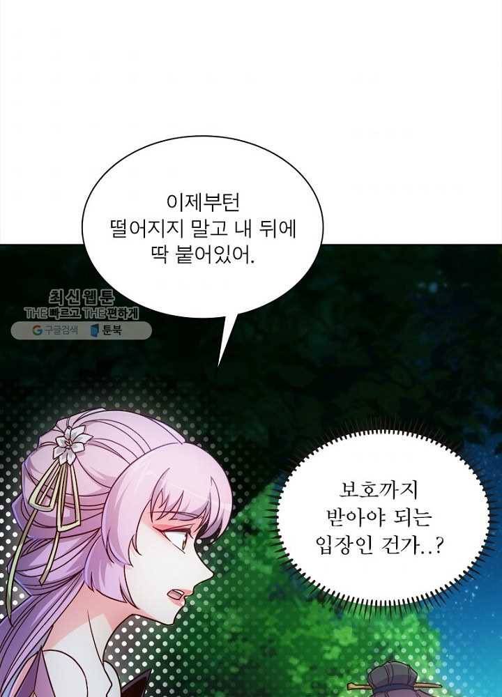 홍천신존 7화 80