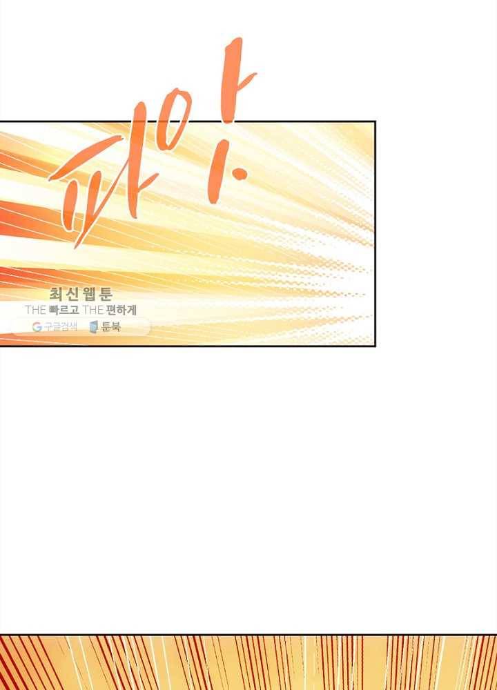 홍천신존 7화 82
