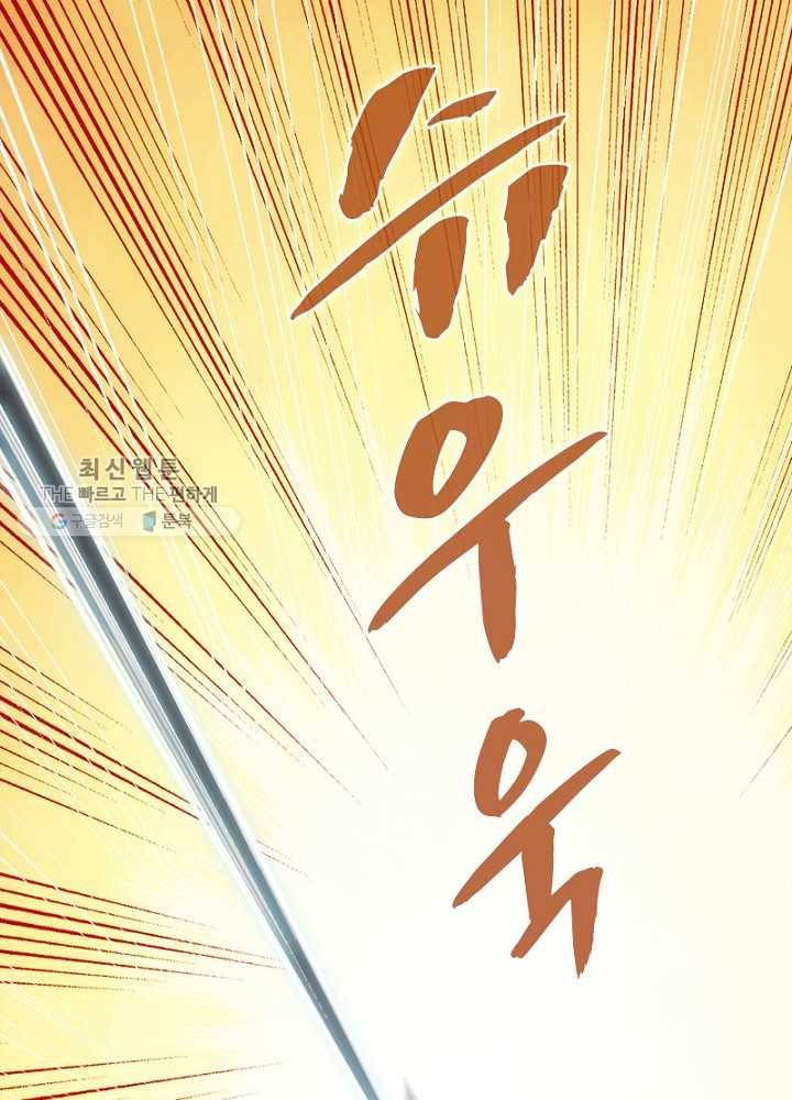 홍천신존 7화 83