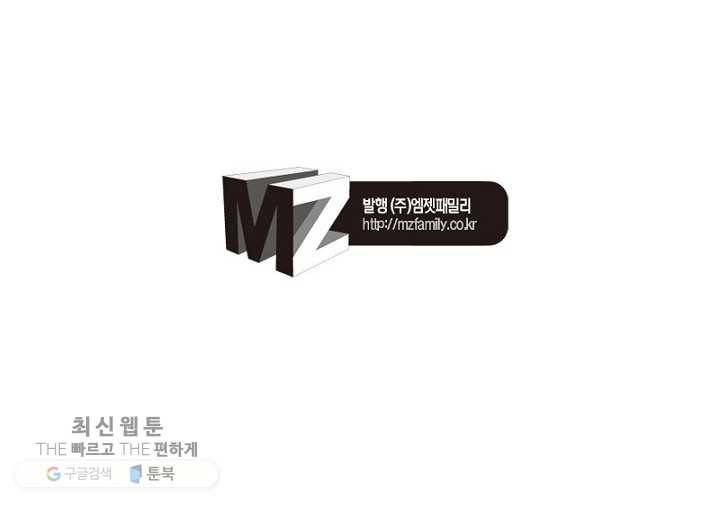 홍천신존 7화 86