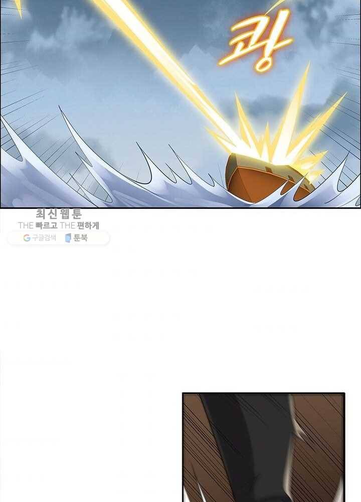흑룡재림 30화 3