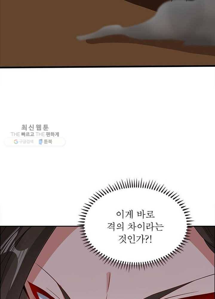 흑룡재림 30화 6