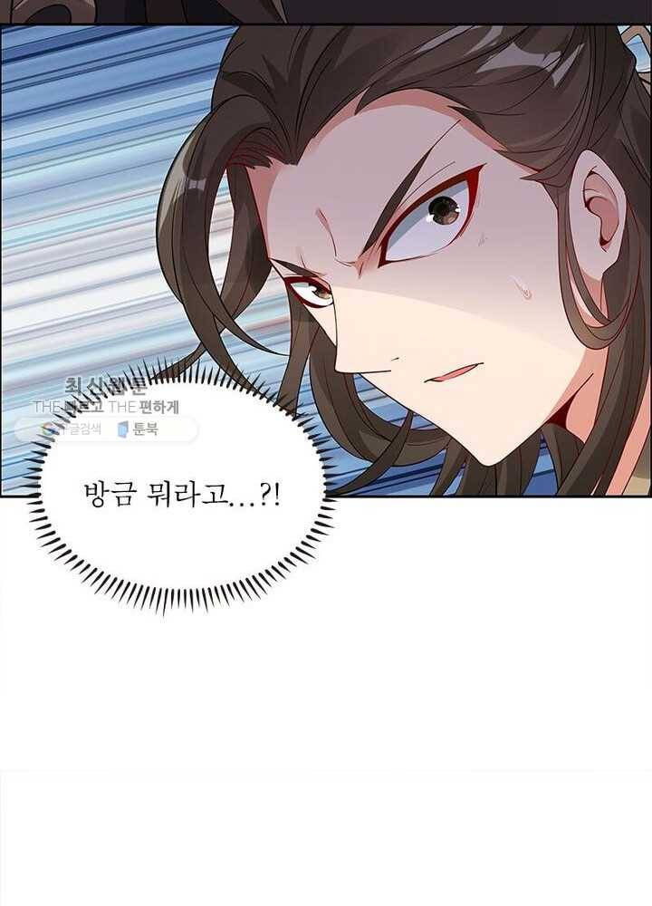 흑룡재림 30화 10