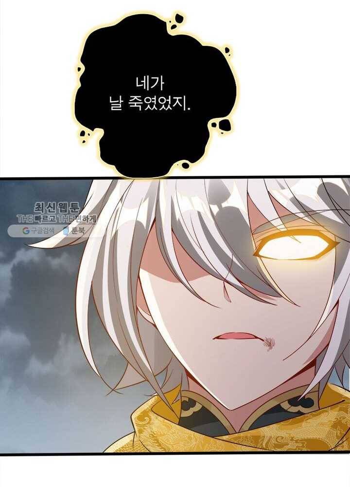 흑룡재림 30화 11