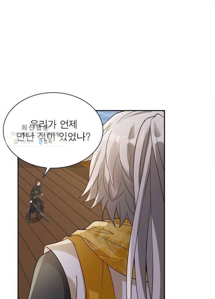 흑룡재림 30화 12