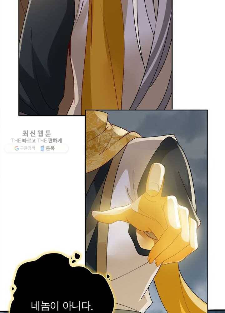흑룡재림 30화 13