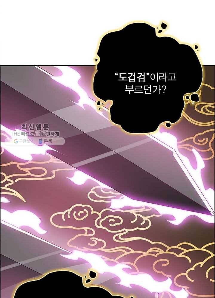 흑룡재림 30화 17