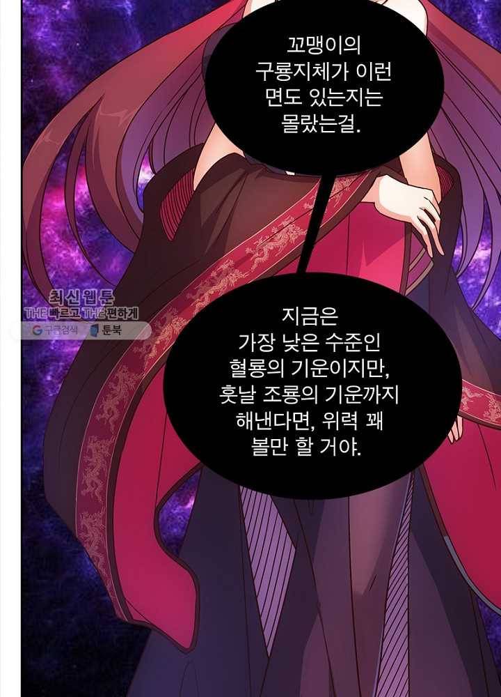 홍천신존 16화 3