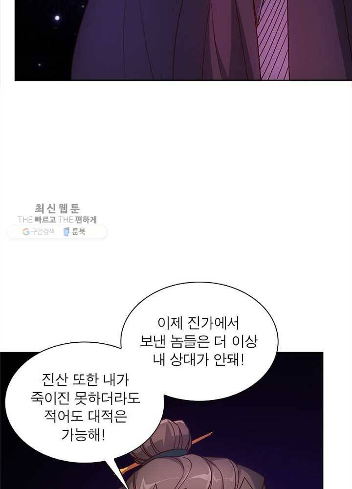 홍천신존 16화 4