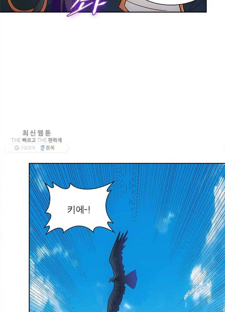 홍천신존 16화 6
