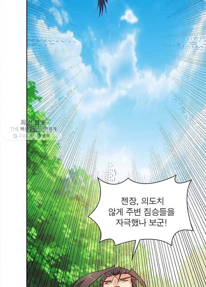 홍천신존 16화 7