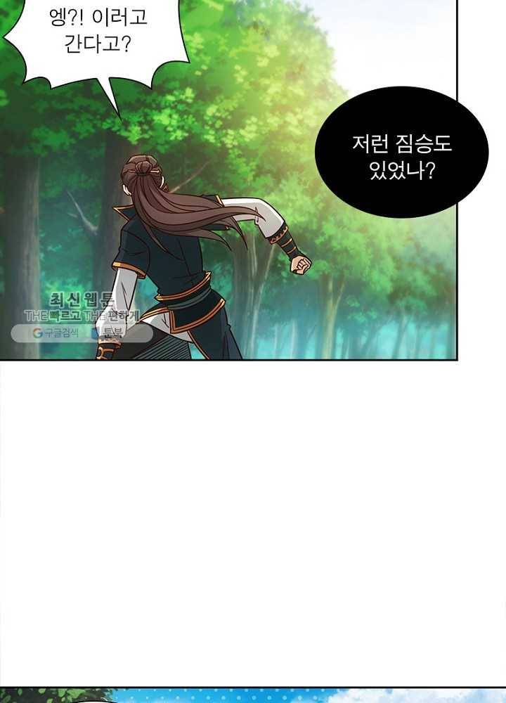 홍천신존 16화 15
