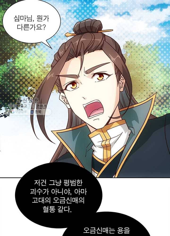 홍천신존 16화 16