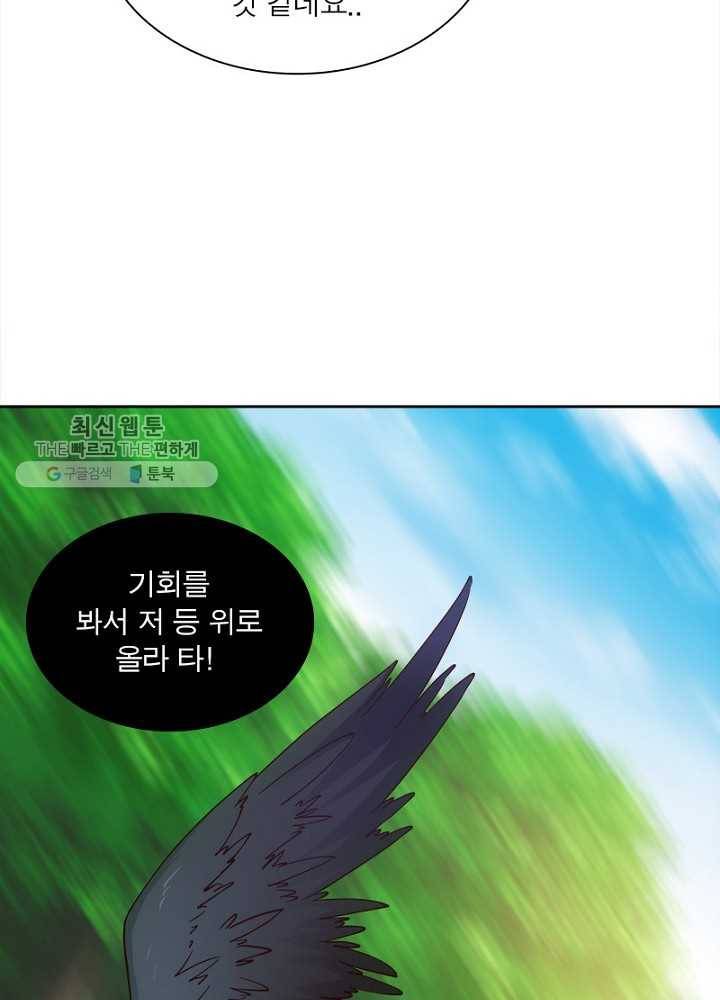 홍천신존 16화 19