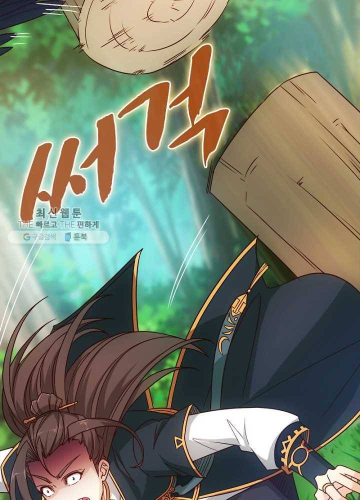 홍천신존 16화 22