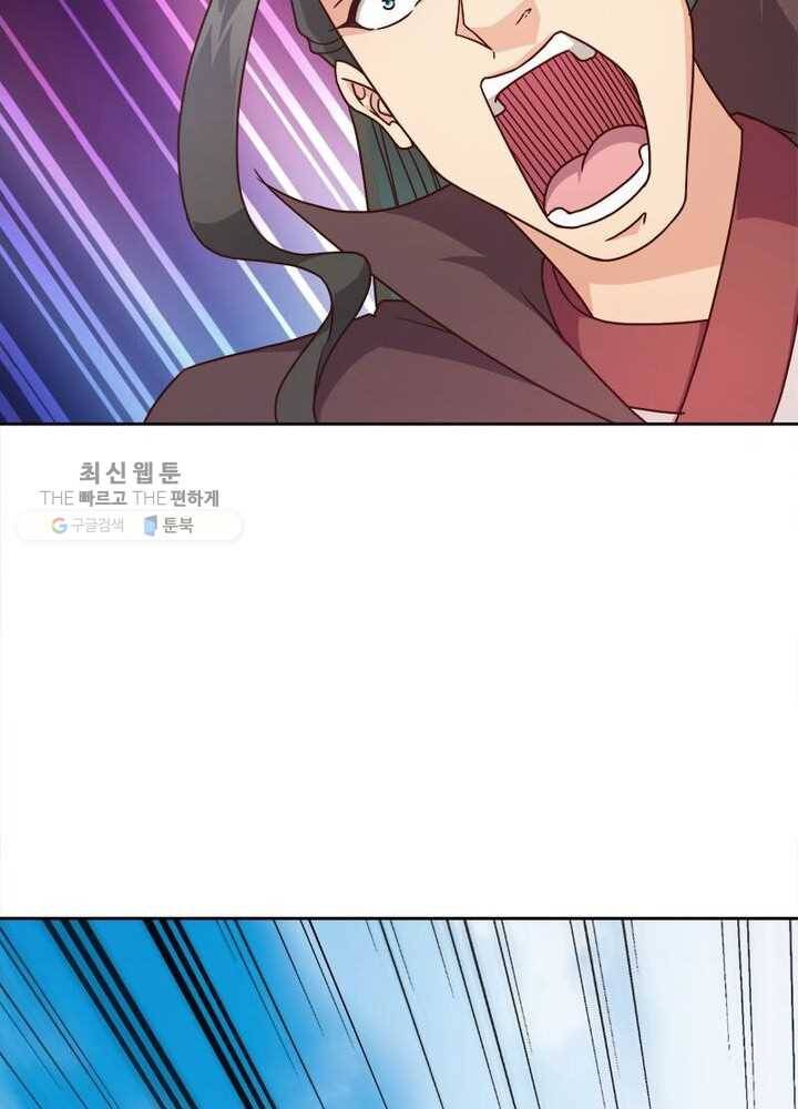 홍천신존 26화 3