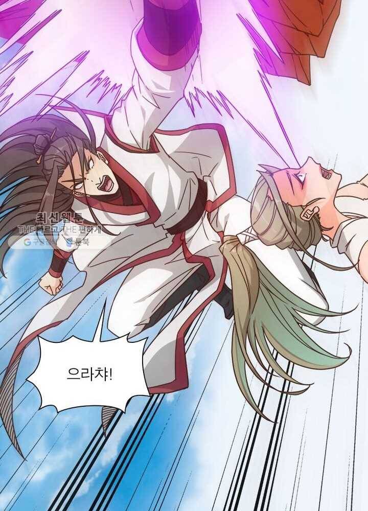 홍천신존 26화 5