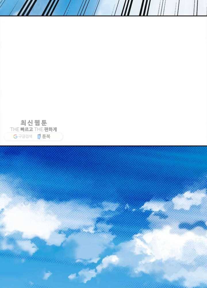 홍천신존 26화 6