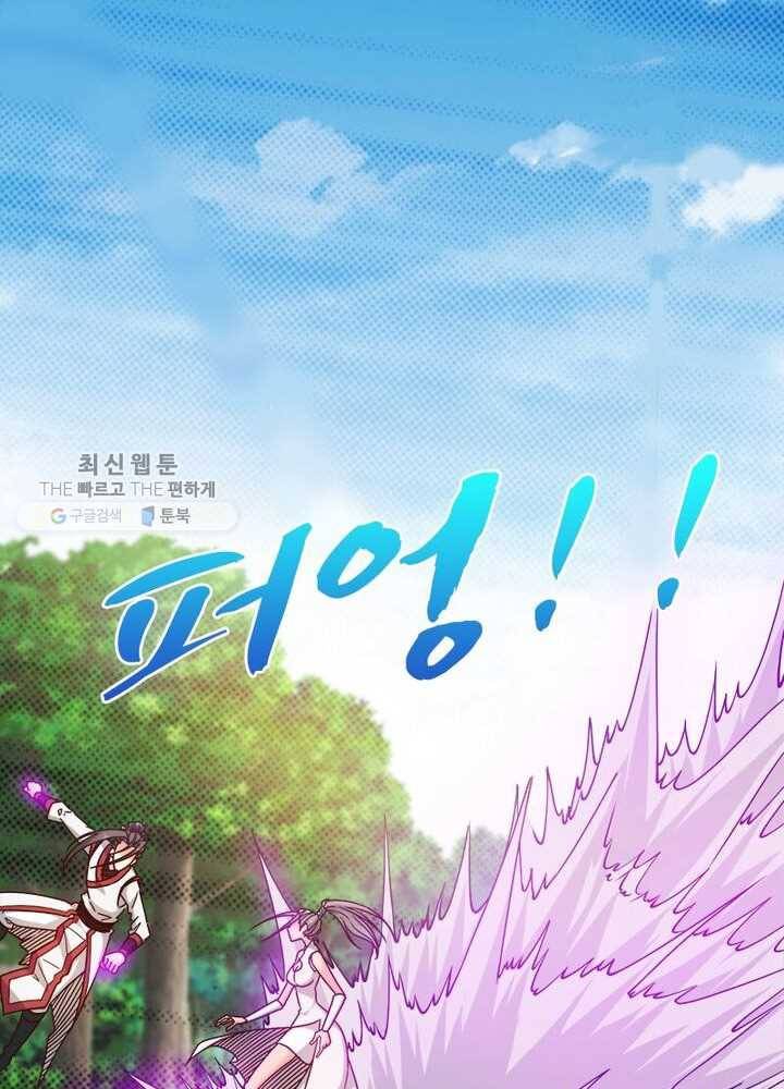 홍천신존 26화 7