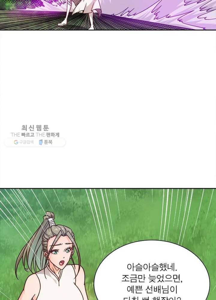 홍천신존 26화 8