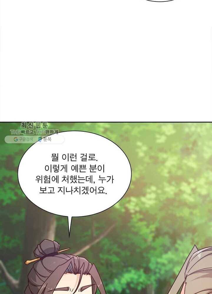 홍천신존 26화 12