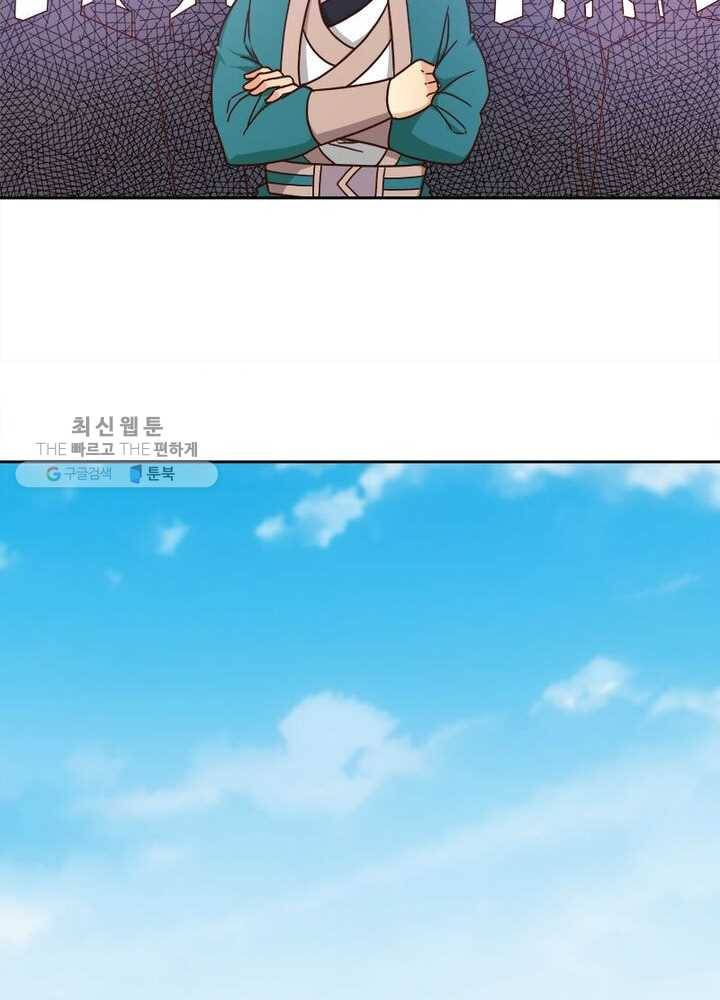 홍천신존 26화 16
