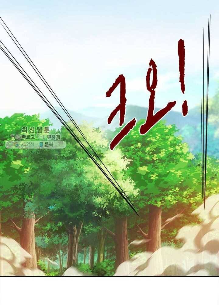 홍천신존 26화 17
