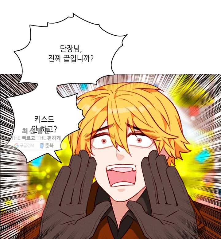 폭군의 누나로 산다는 것은 93화 4