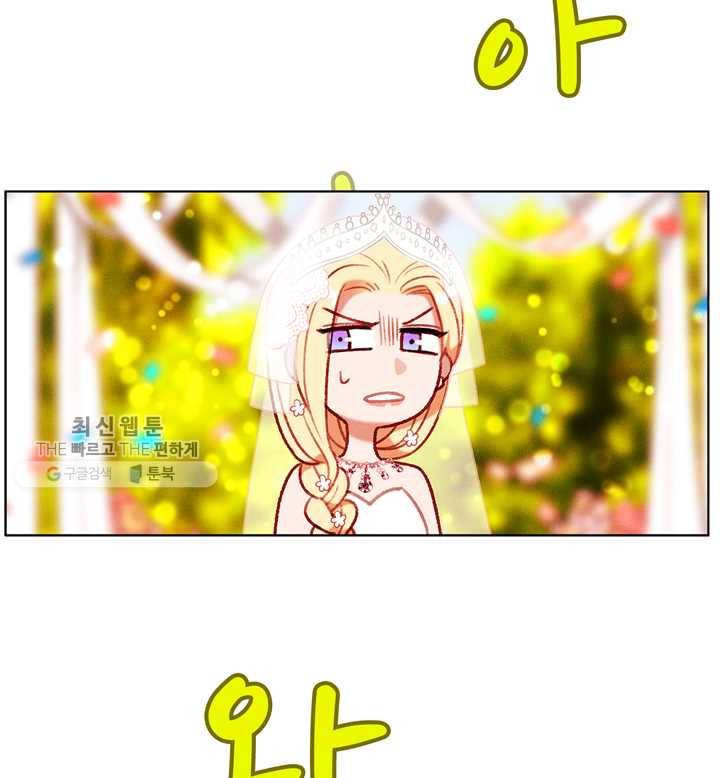 폭군의 누나로 산다는 것은 93화 11